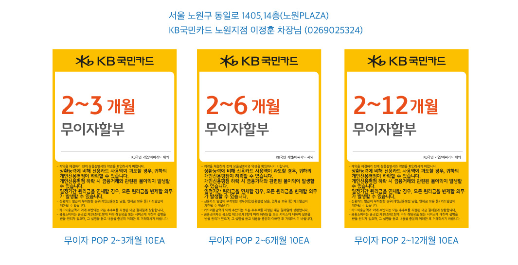 0823_노원지점