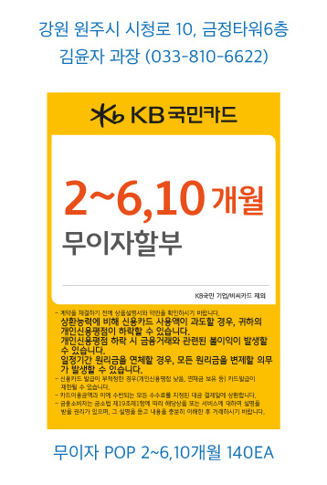 1125_원주지점