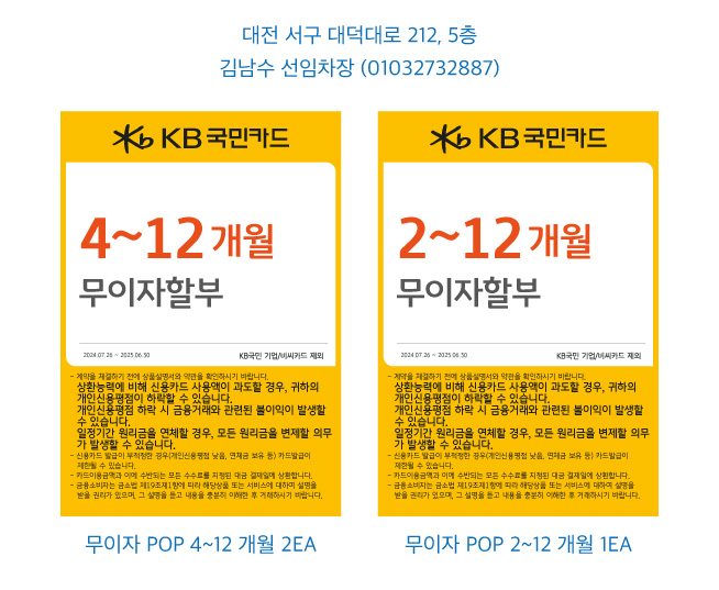 0725_대전지점