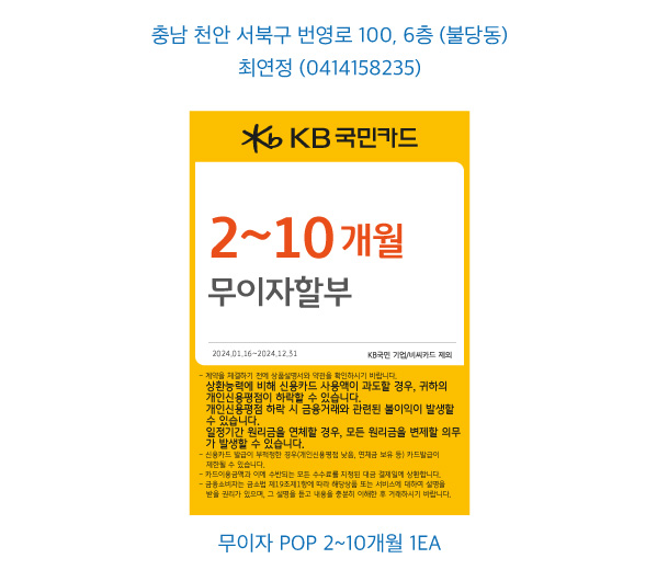 0116_천안지점