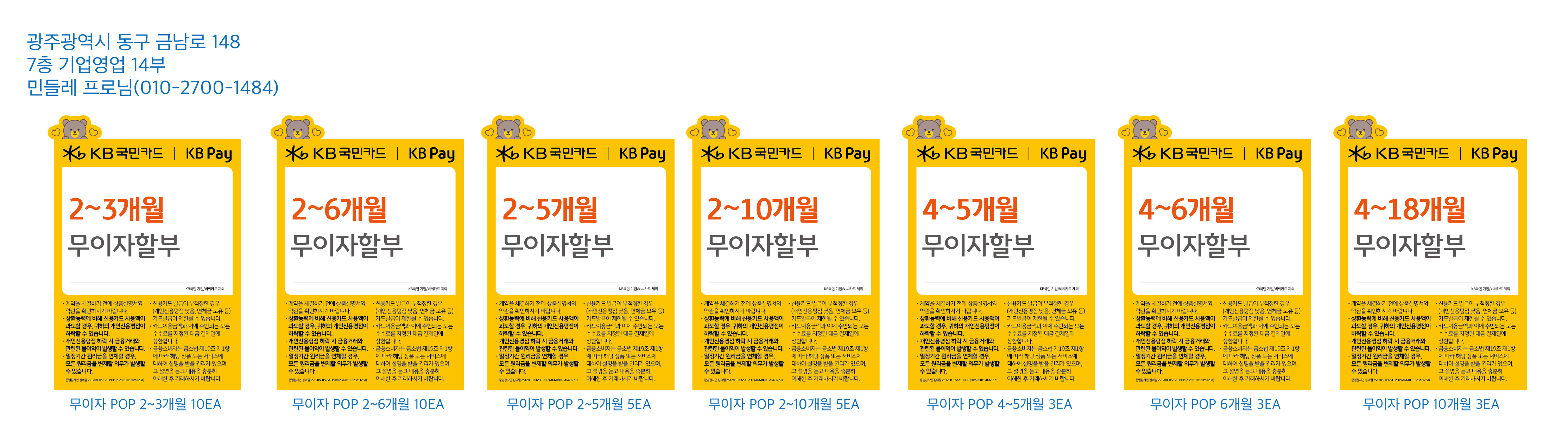 기업영업14부