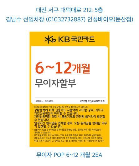 0202_대전지점