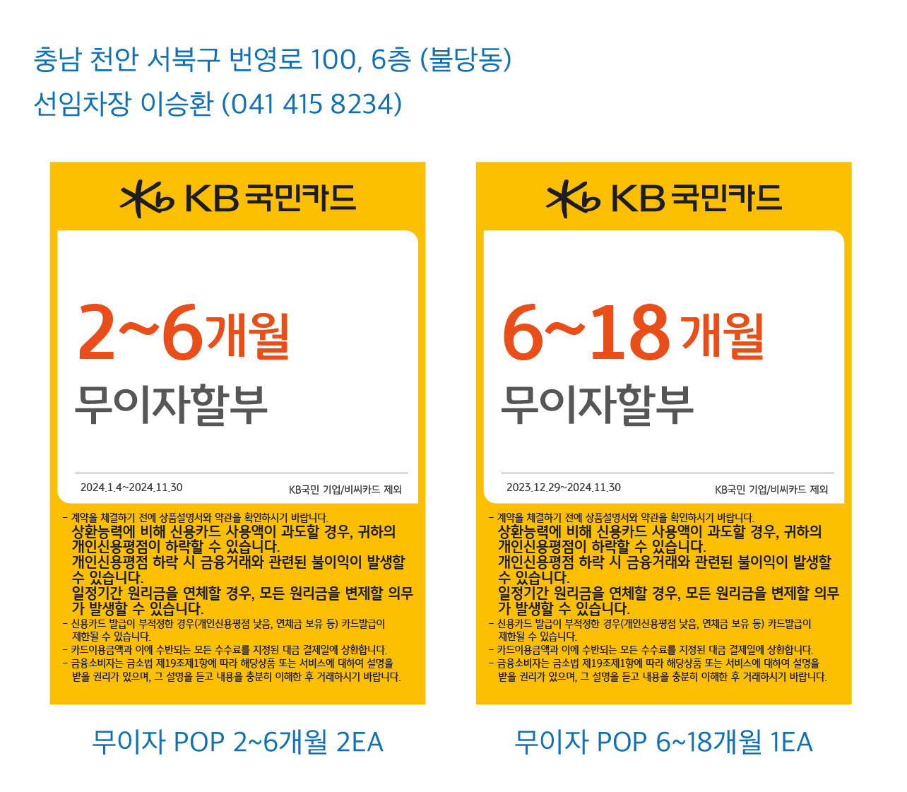 1229_천안지점