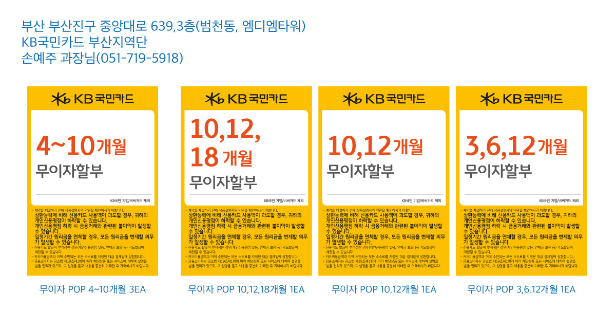 0417_부산지역단