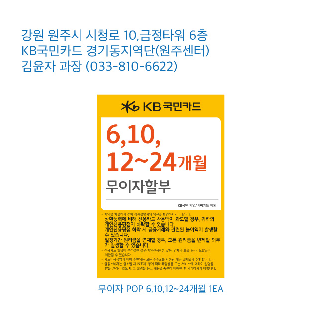 0421 경기동지역단(원주센터)