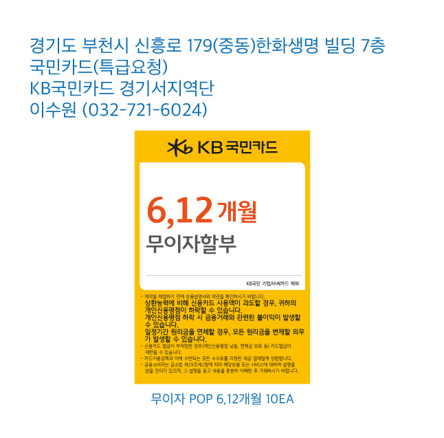 0610 경기서지역단
