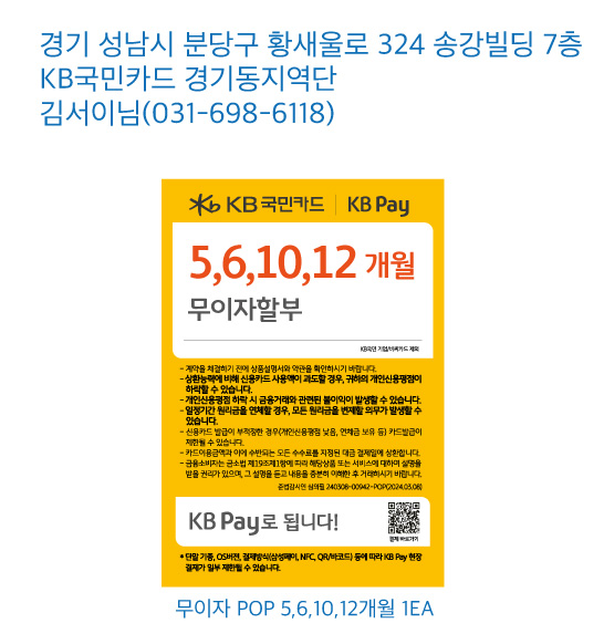 0909 경기동지역단