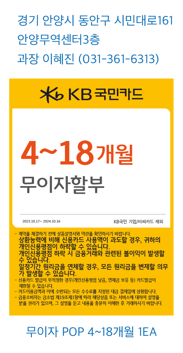 1016_안양지점
