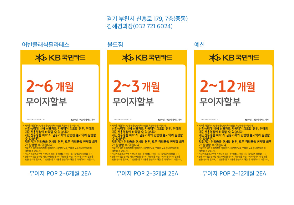 0425_인천지점