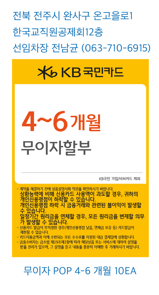 1128_전주지점