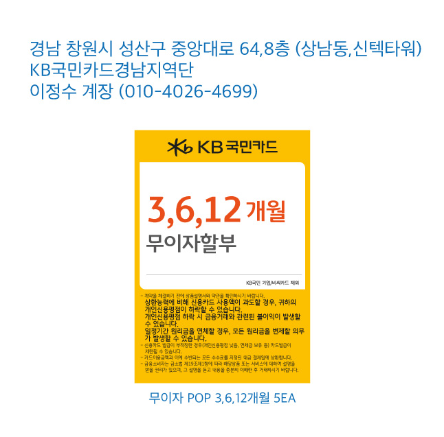 0514 경남지역단