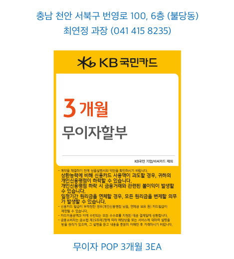 0926 천안지점
