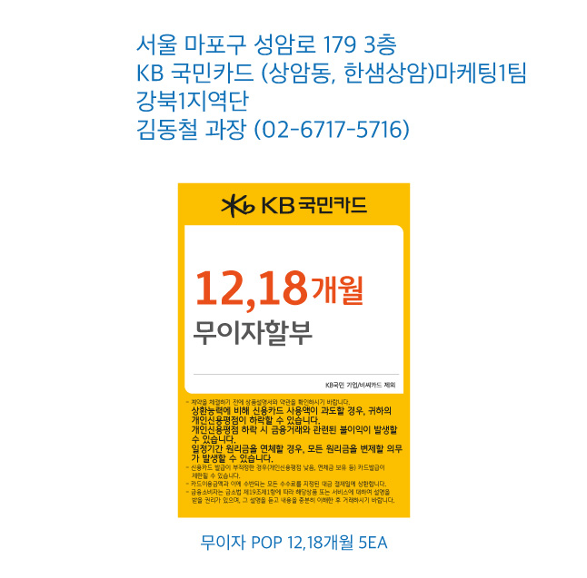 0804_강북1지역단