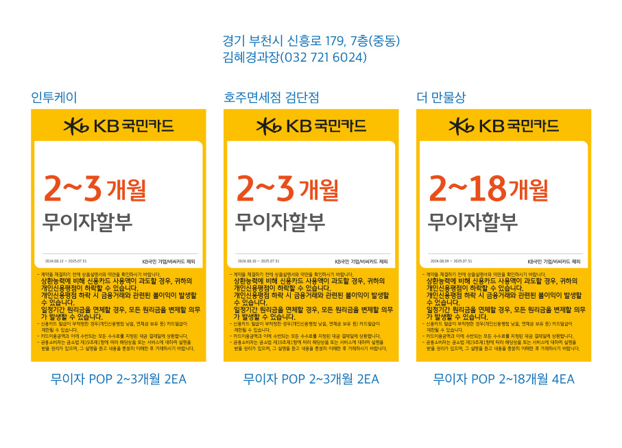 0812_인천지점