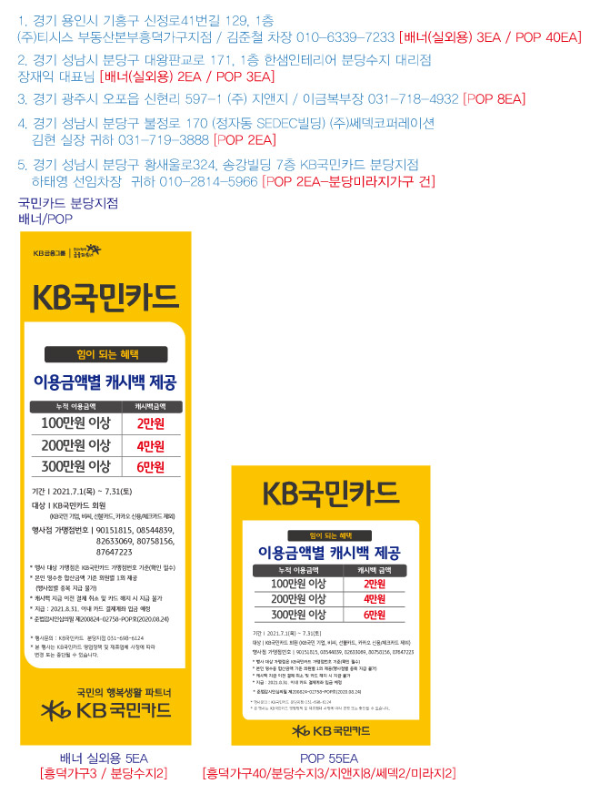 618_분당지점_가구(캐시백)행사-배너_POP
