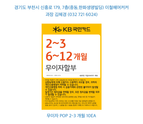 0116_인천지점