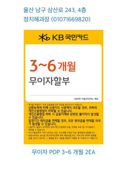 0903 울산지점