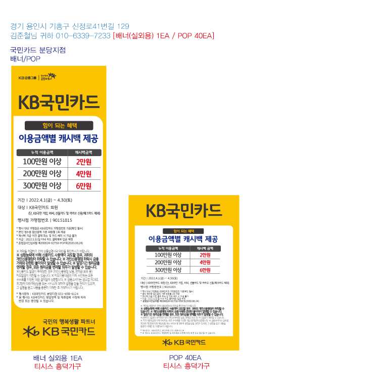 분당지점_가구(캐시백)행사-티시스부동산-배너-실외용-1ea_POP-40ea