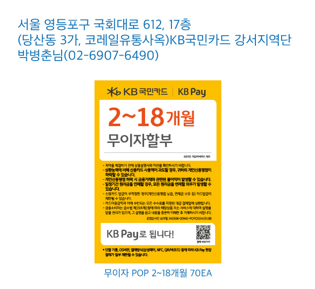 1107 강서지역단