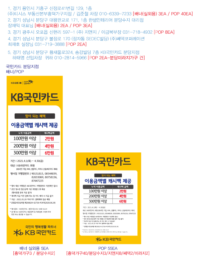 0323_분당지점_가구(캐시백)행사-배너_POP