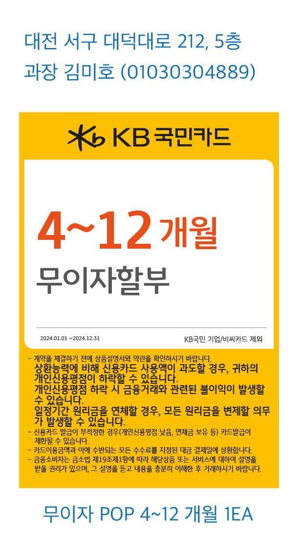 1228_대전지점