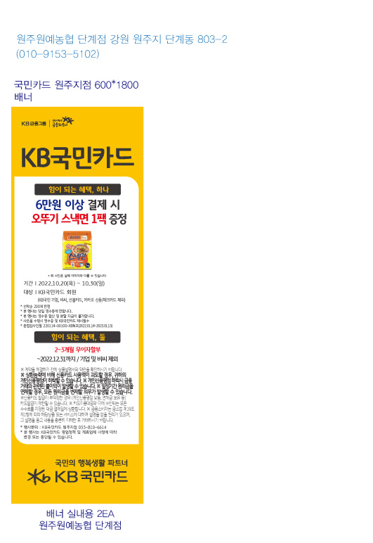 221013_원주지점_가을맞이_사은행사(원주원예농협 단계점)
