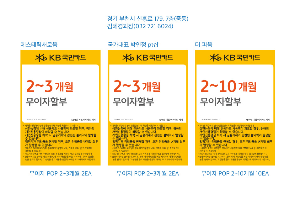 0614_인천지점