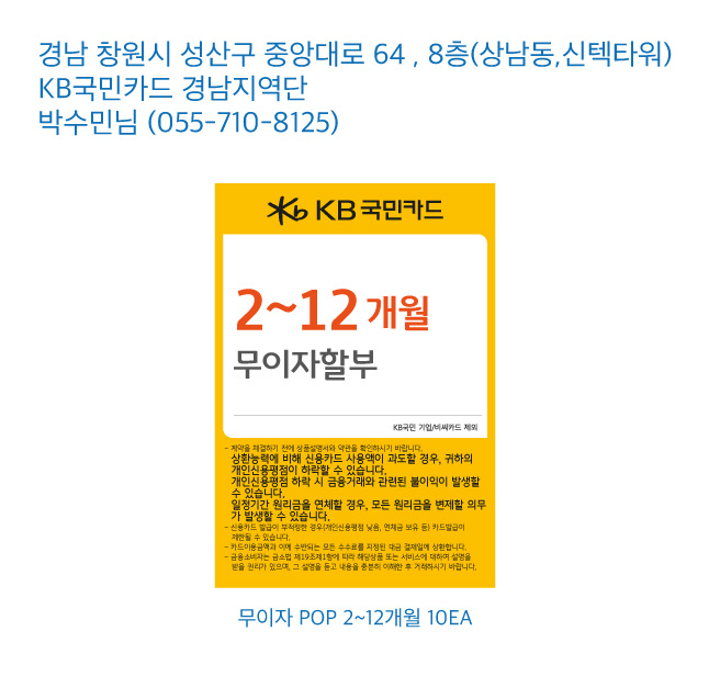 0707 경남지역단