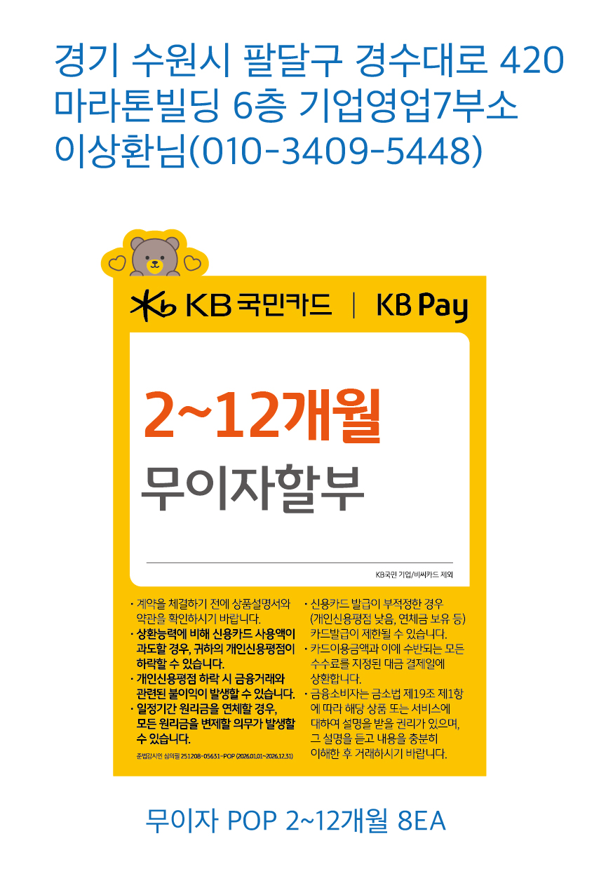 기업영업7부
