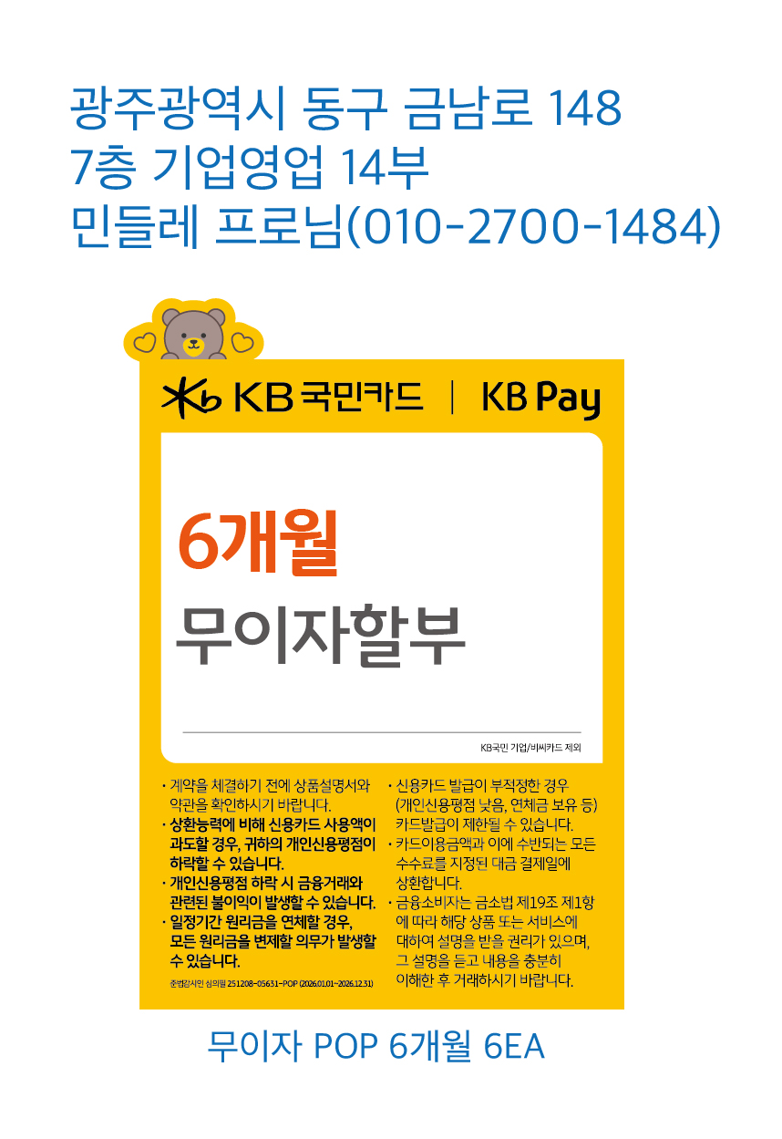 기업영업14부