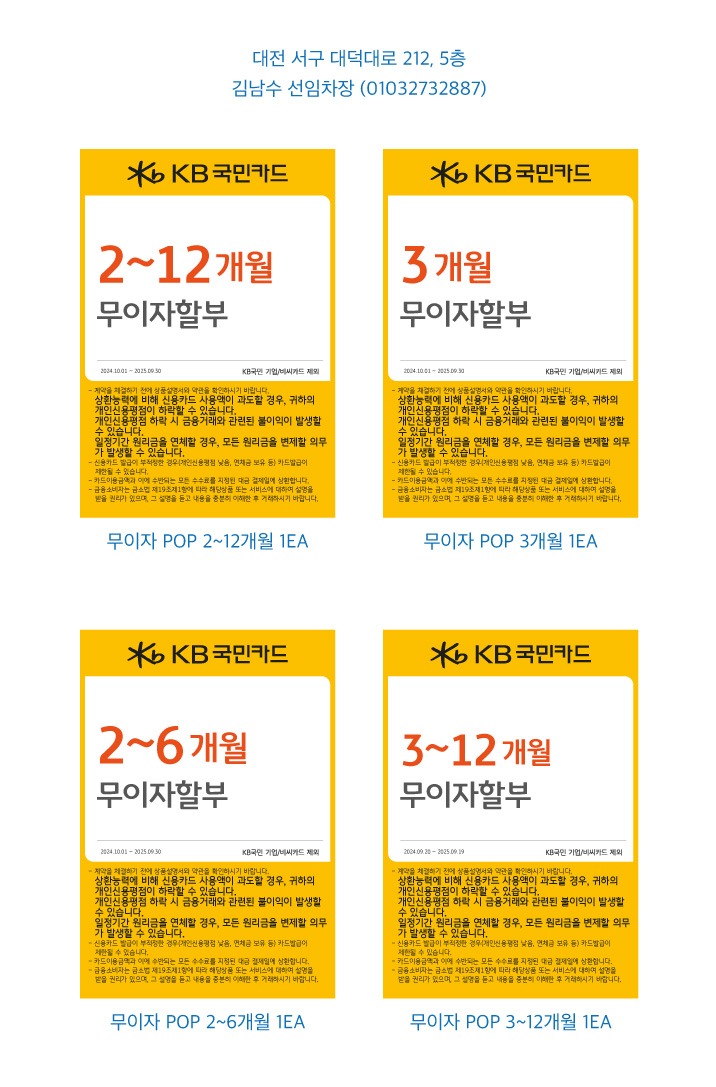 0919 대전지점