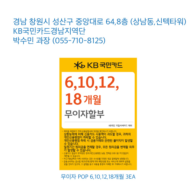 0429_경남지역단