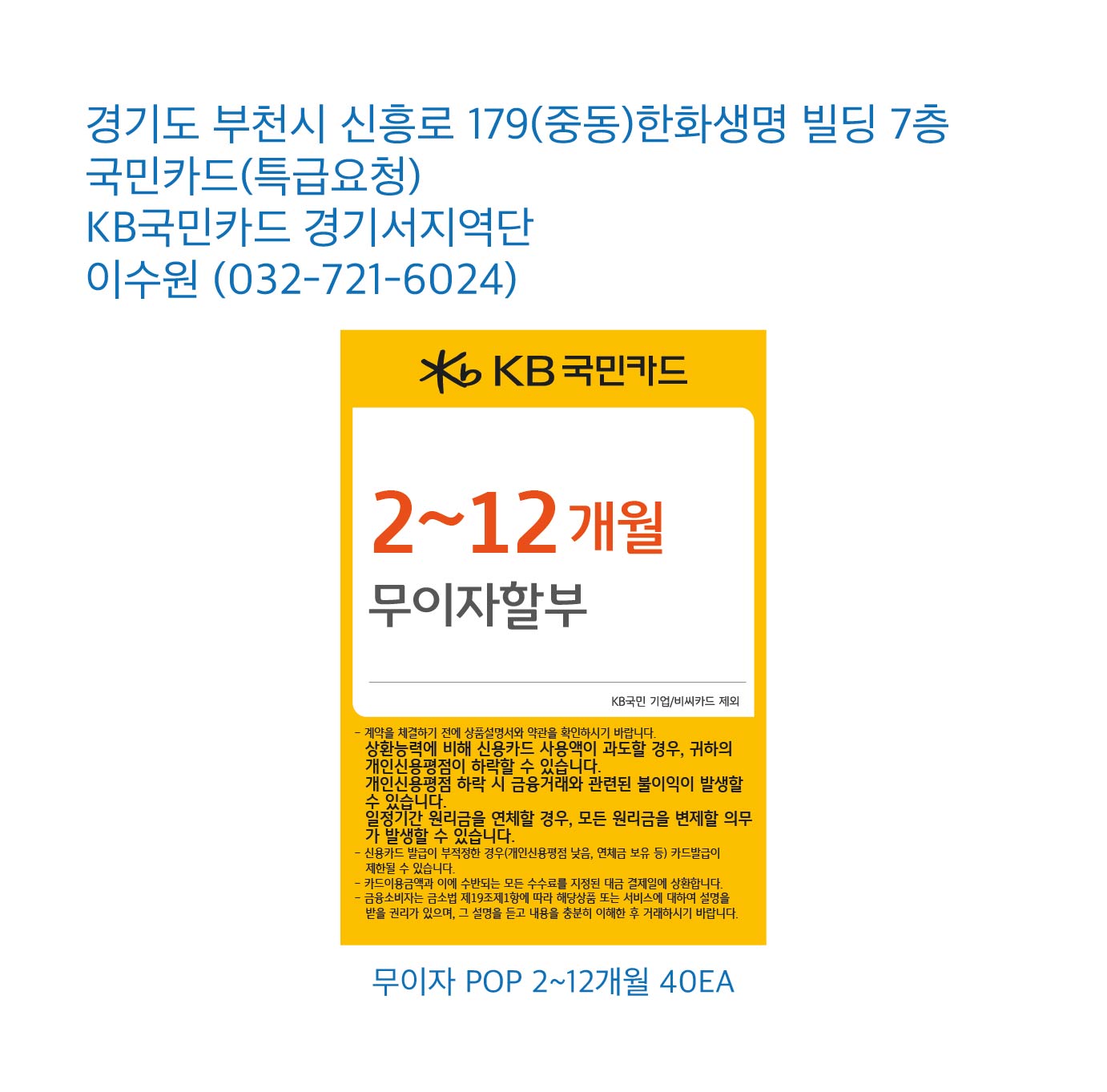 0519 경기서지역단