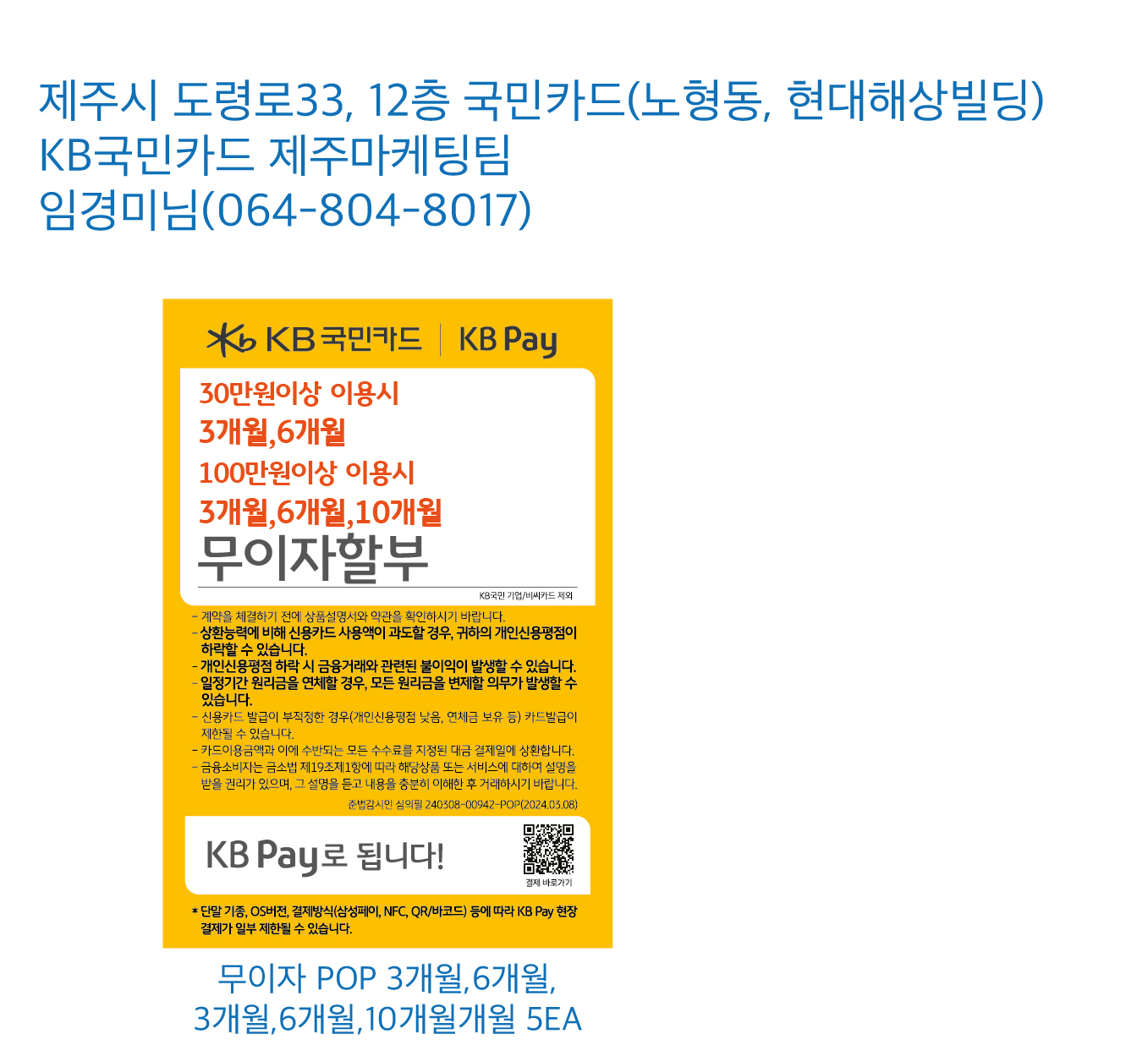 0205 제주마케팅팀