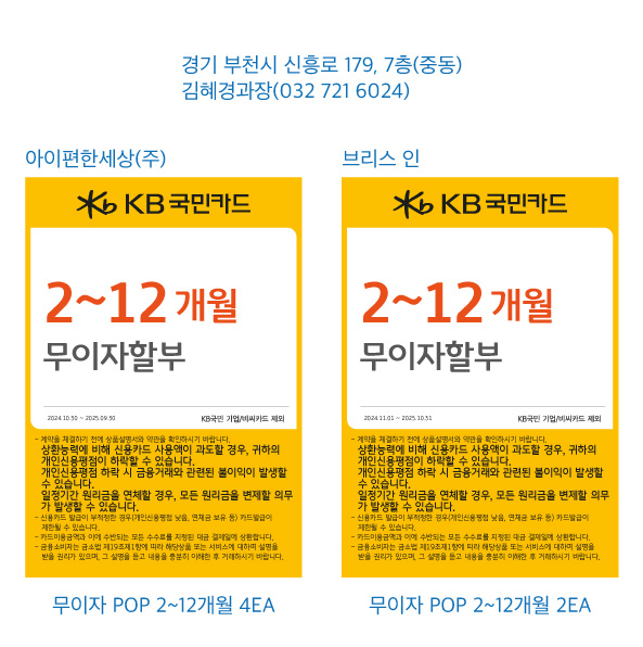 1029 인천지점