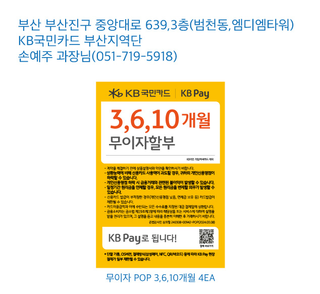 1124 부산지역단