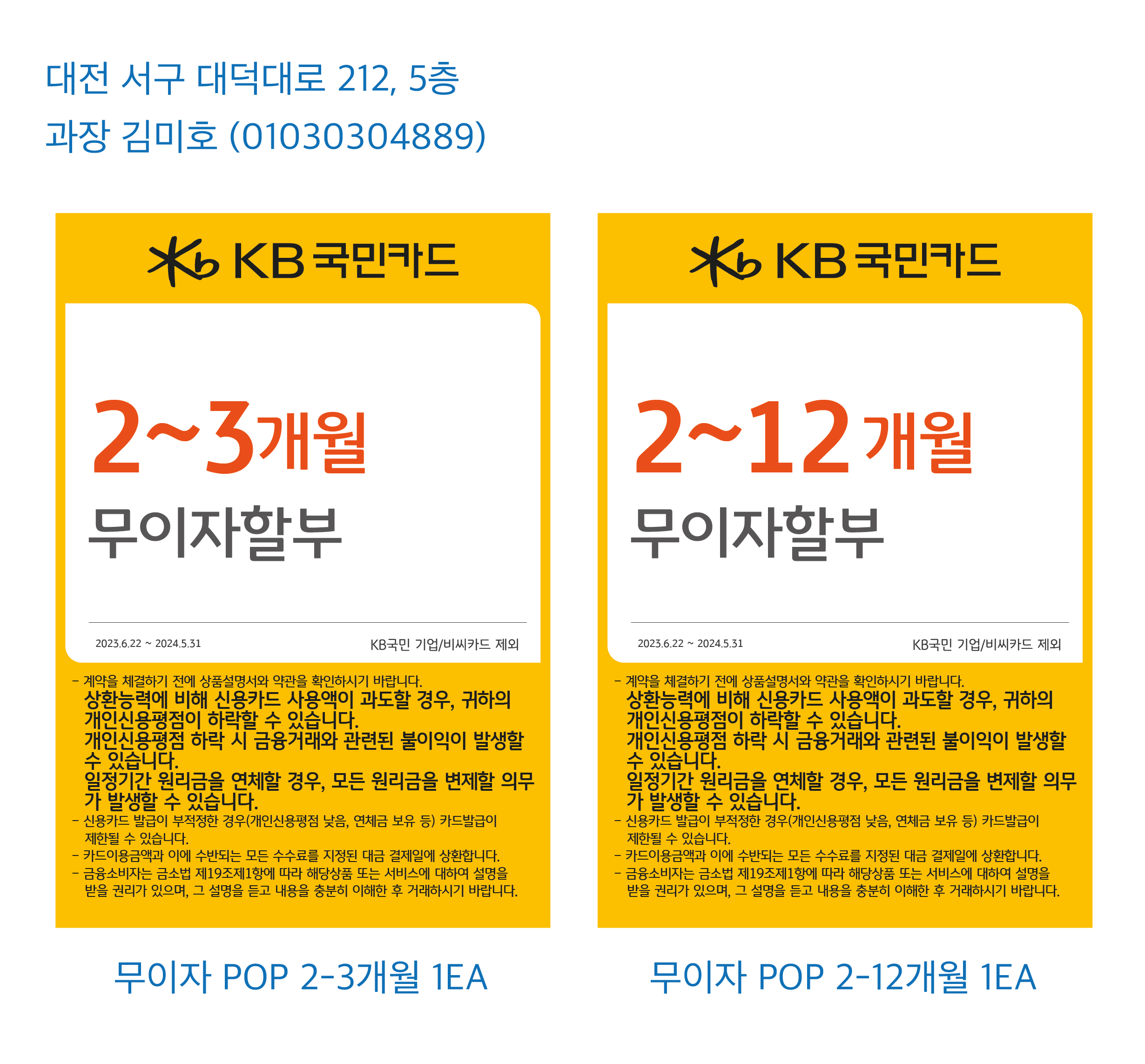 0621_대전지점
