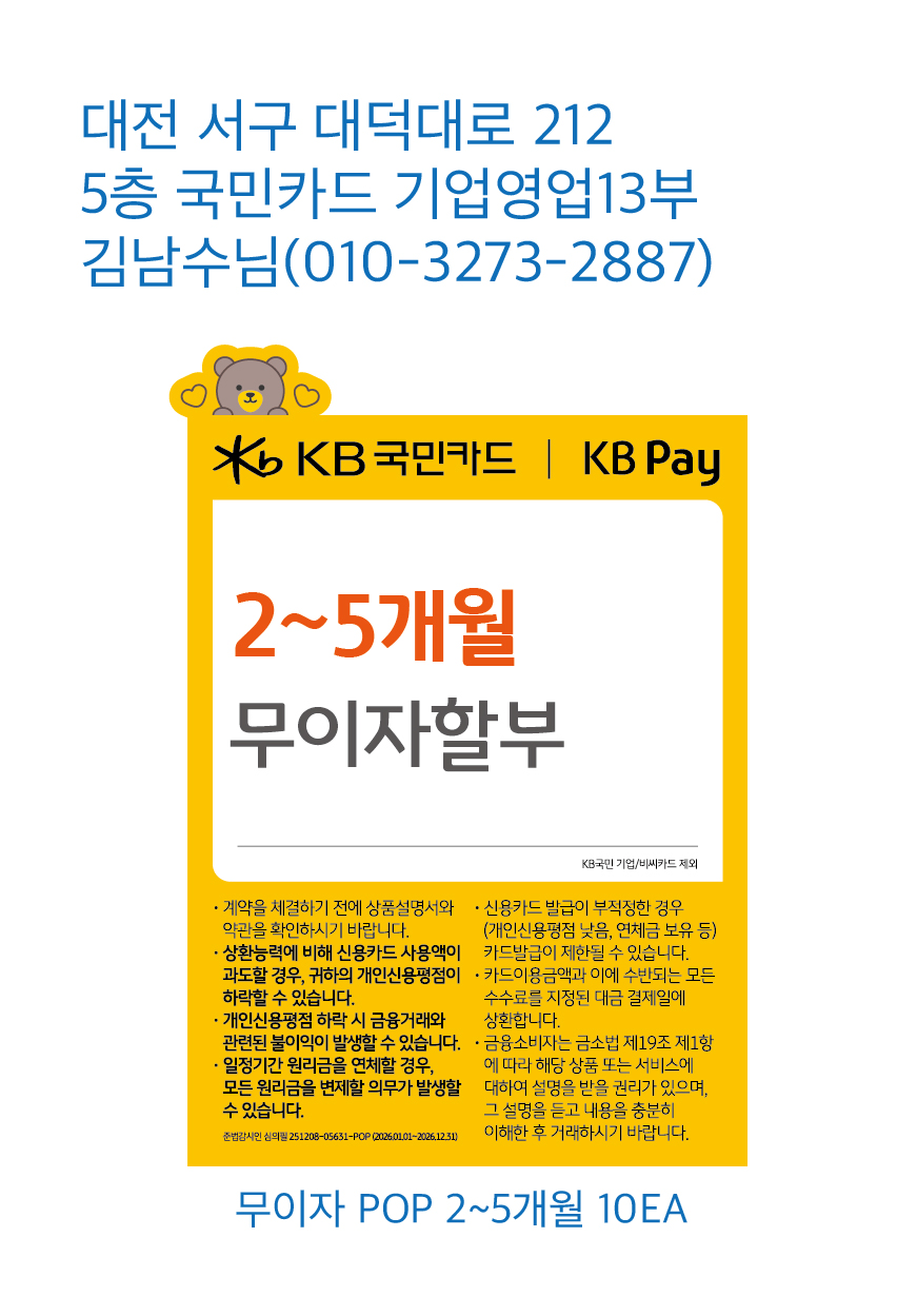 기업영업13부