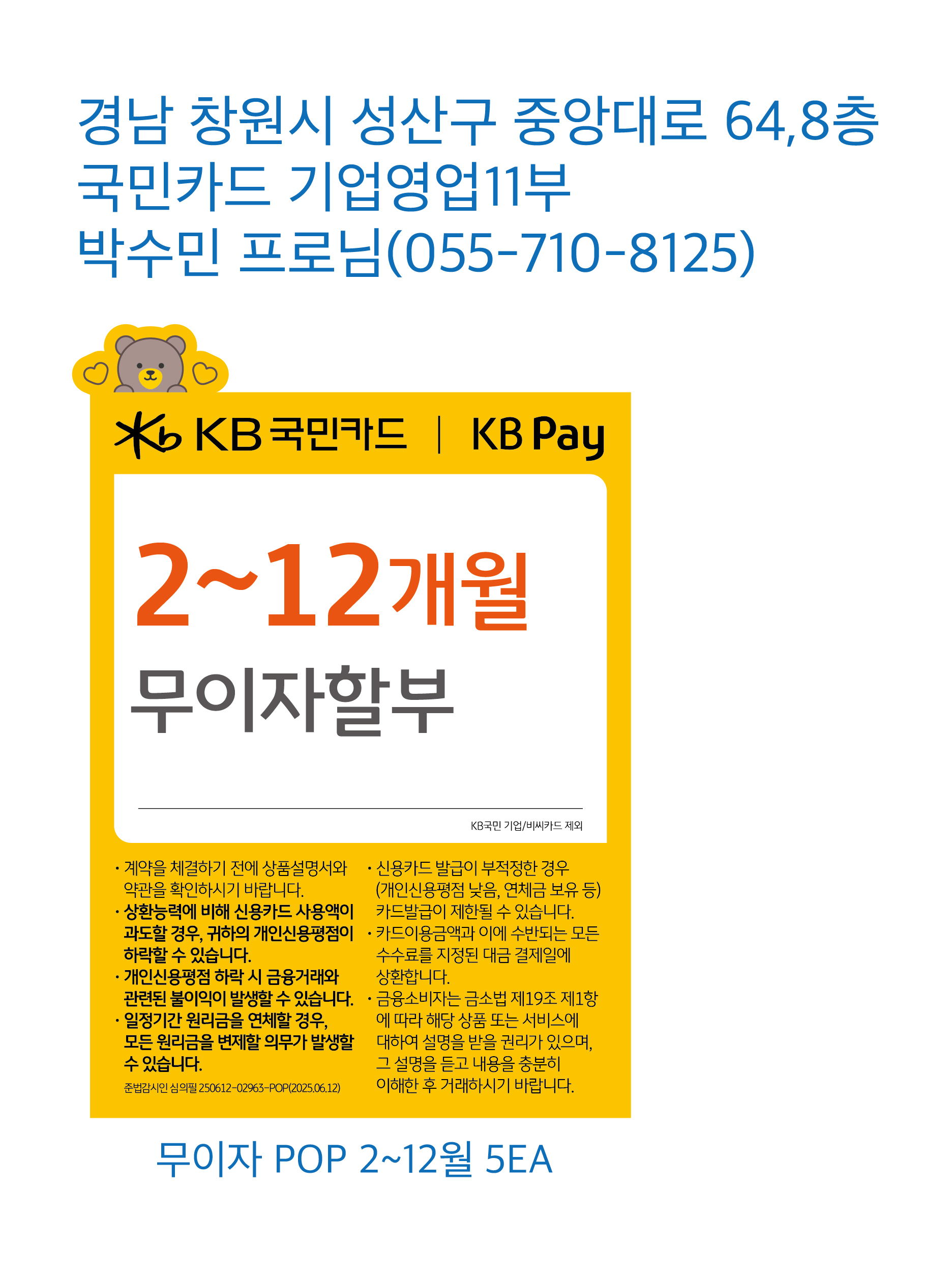 기업영업11부