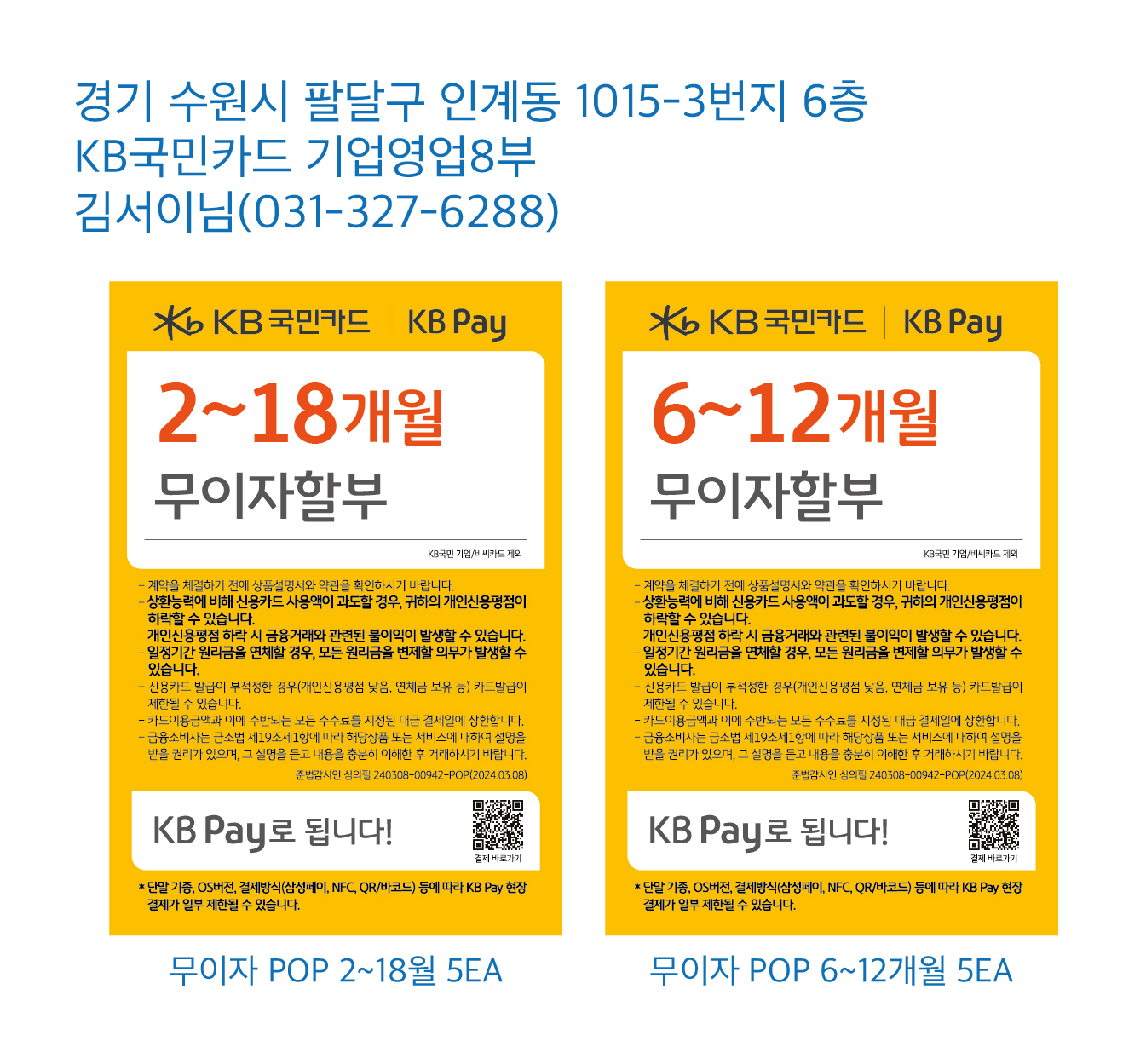 0224 기업영업8부