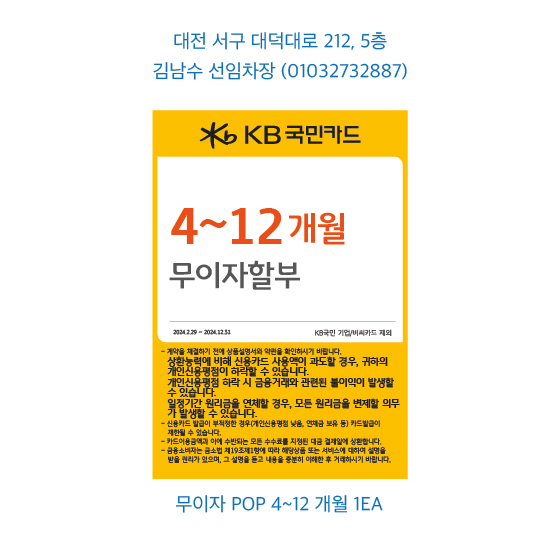 0228_대전지점