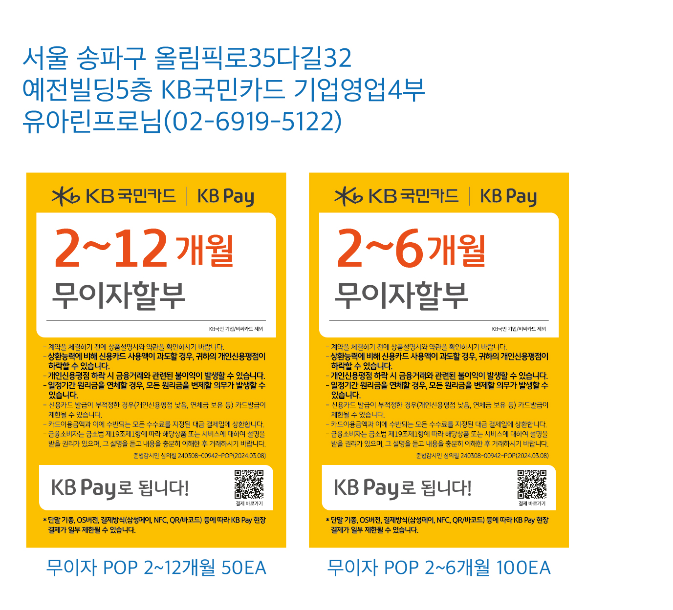 0206 기업영업4부