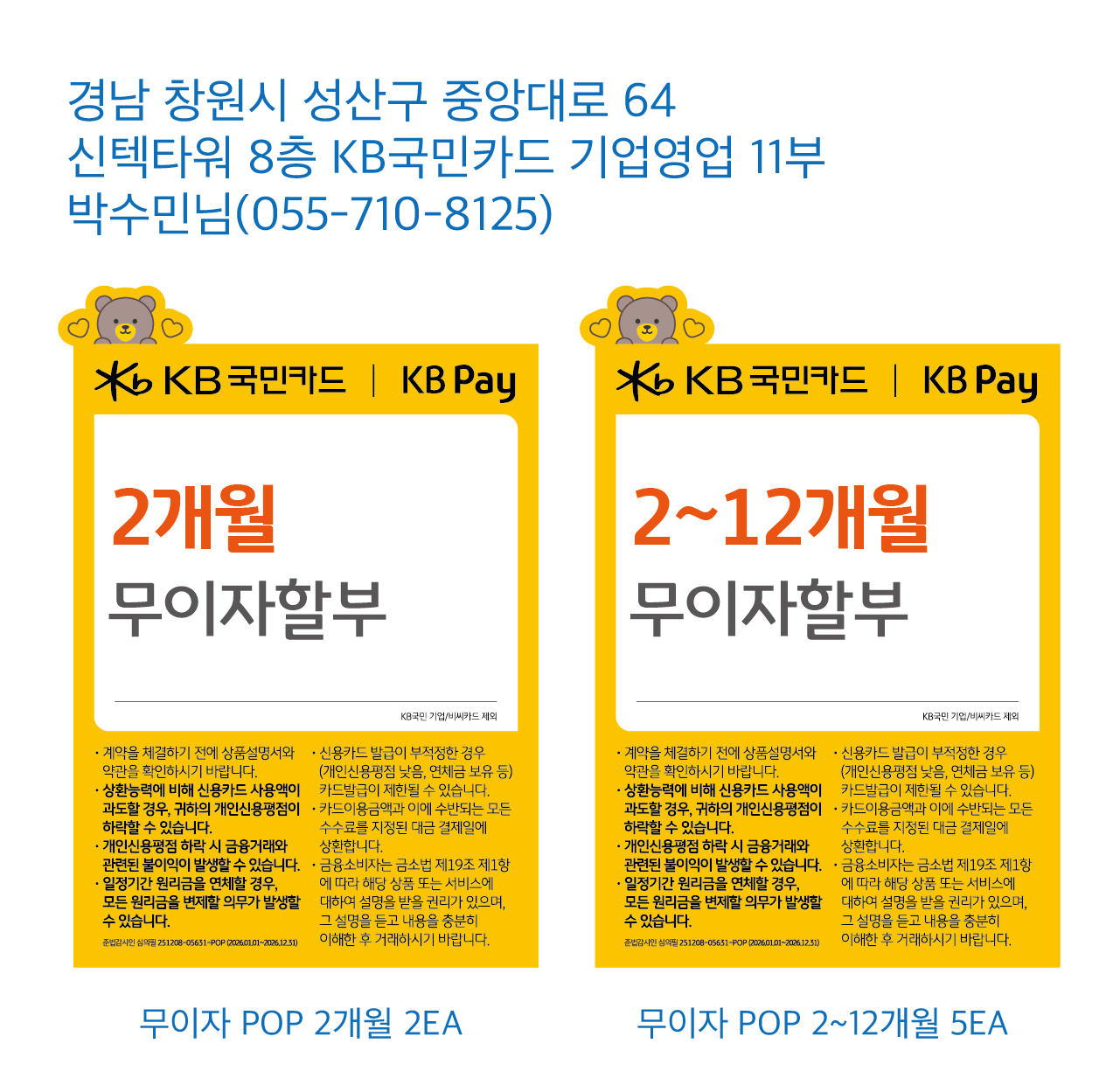 기업영업11부