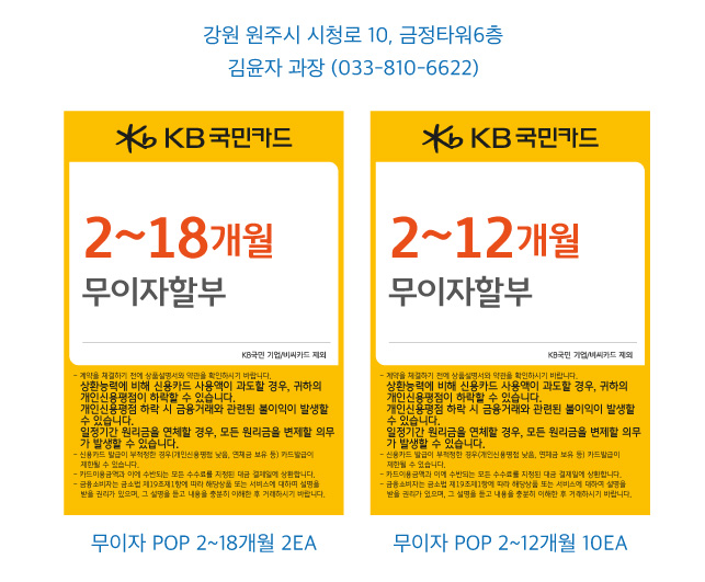 0911_원주지점