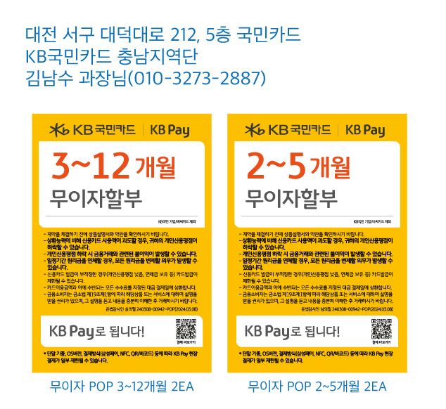 1211 충남지역단