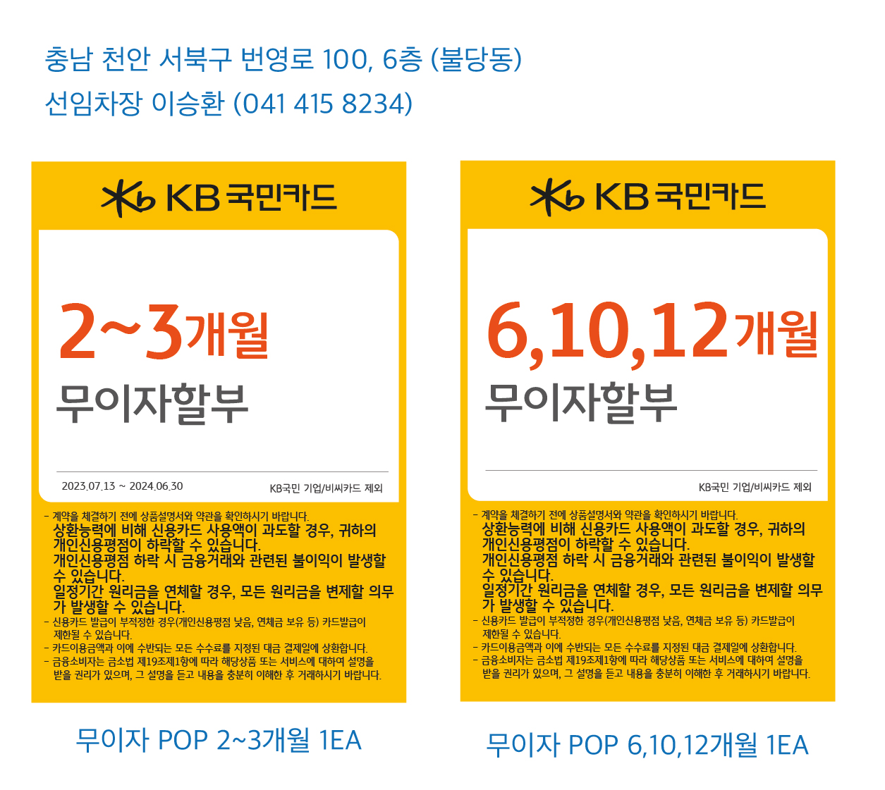 0712_천안지점
