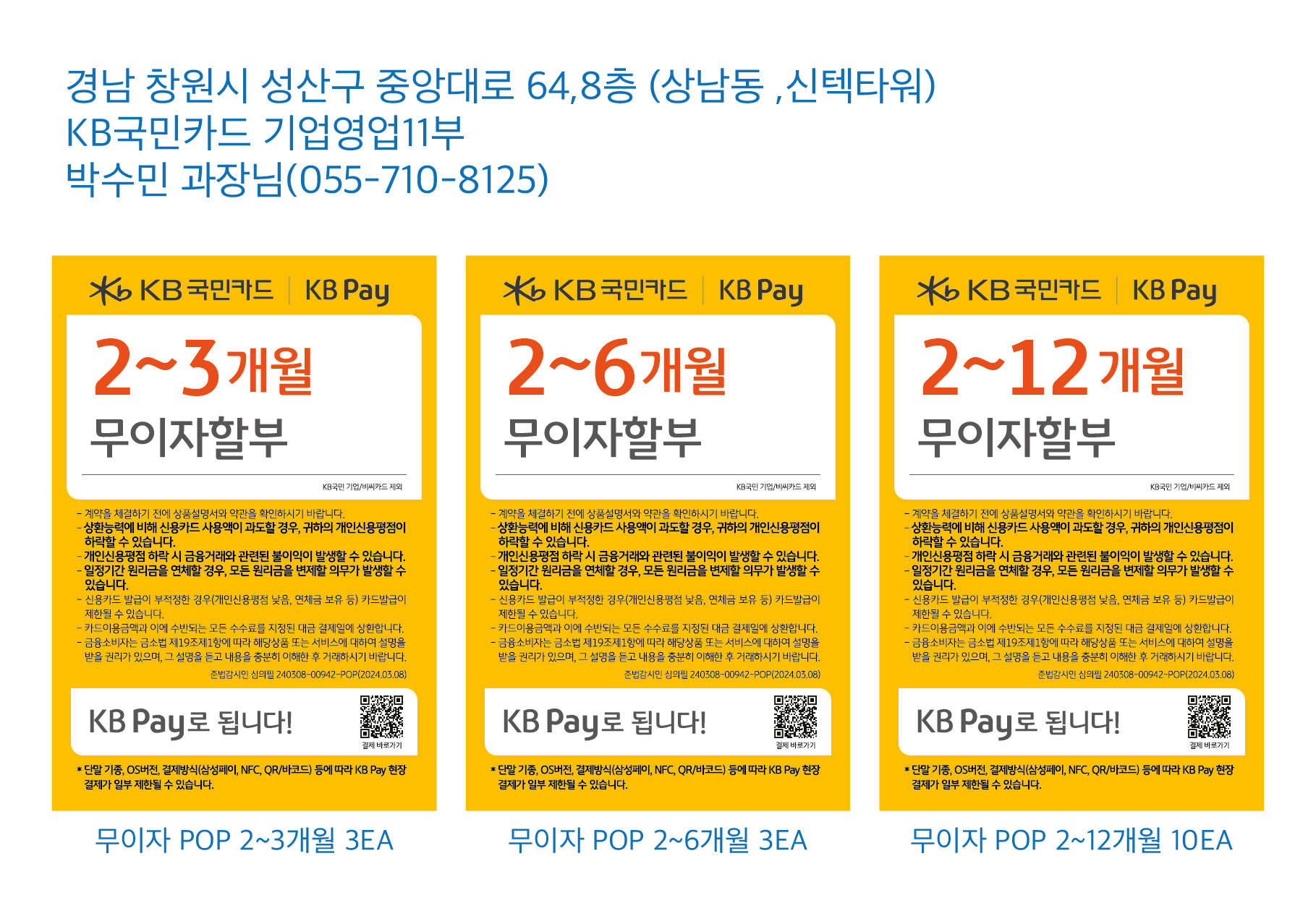 0123 기업영업11부