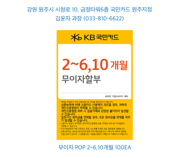 0305_경기동지역단(원주센터)