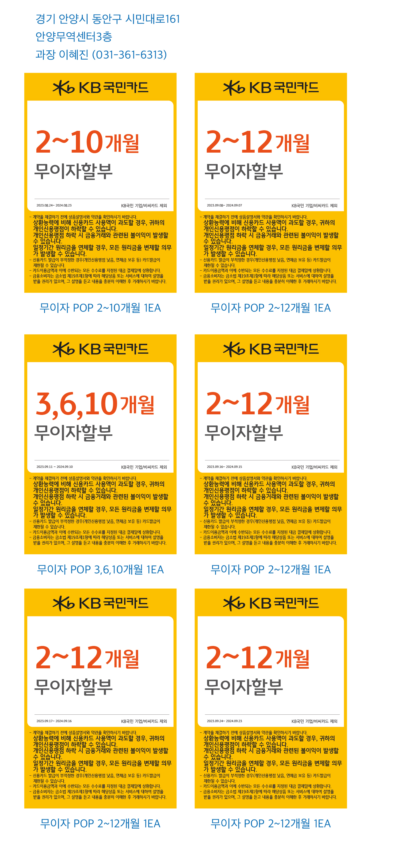 0817_안양지점