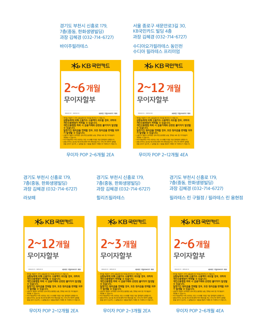 0221_인천지점